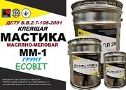 Грунт масляно-меловой ММ-1 Ecobit ДСТУ Б В.2.7-108-2001