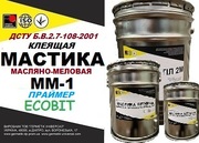 Праймер масляно-меловой ММ-1 Ecobit ДСТУ Б В.2.7-108